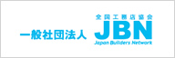 一般社団法人　JBN