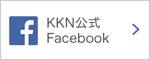 KKN公式Facebook